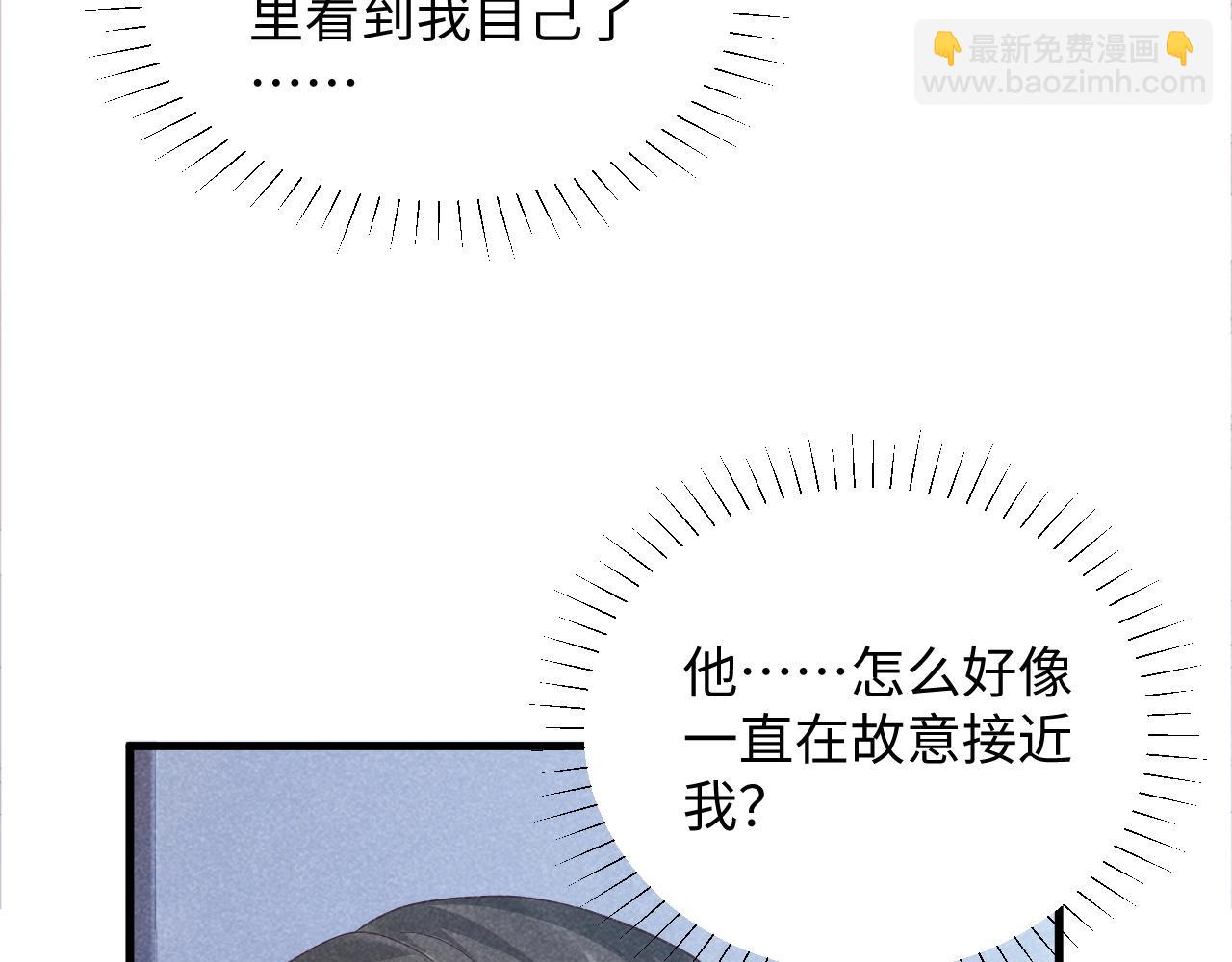 第10话 他真好看&hellip;&hellip;(1/3)-第10话