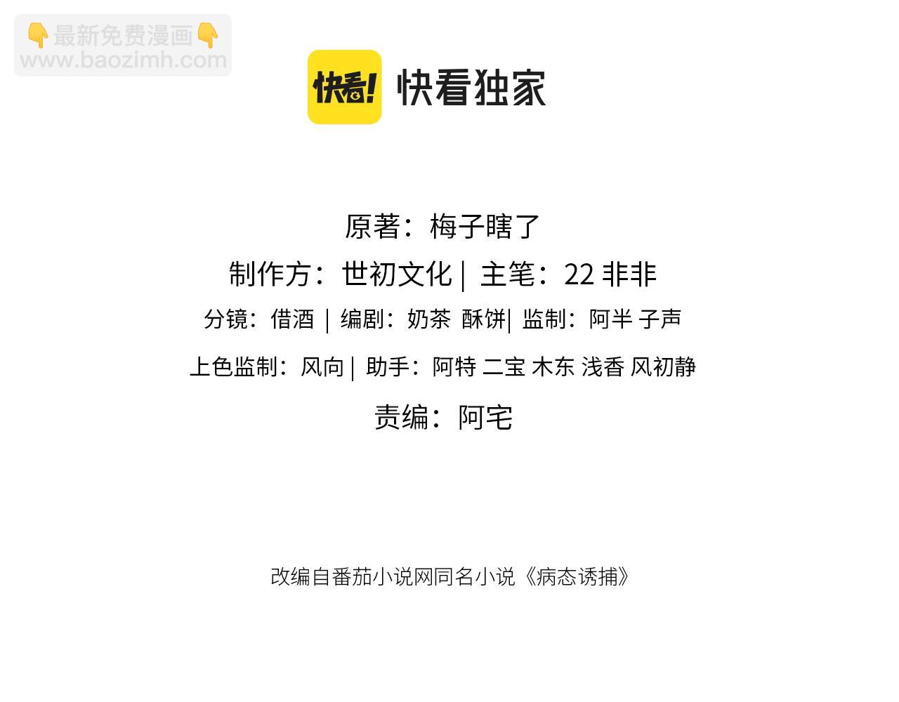 第10话 他真好看&hellip;&hellip;(1/3)-第10话