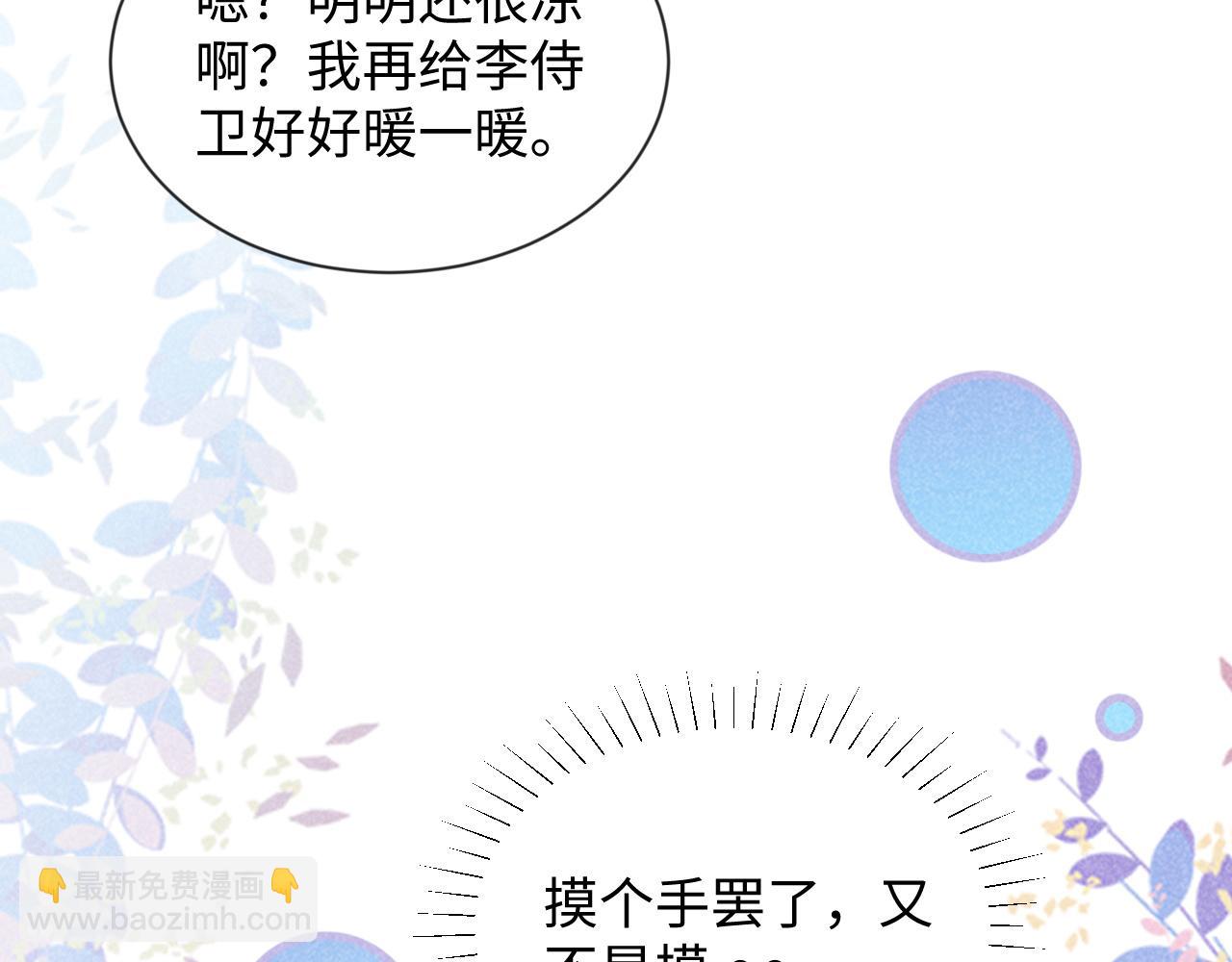 第10话 他真好看&hellip;&hellip;(1/3)-第10话