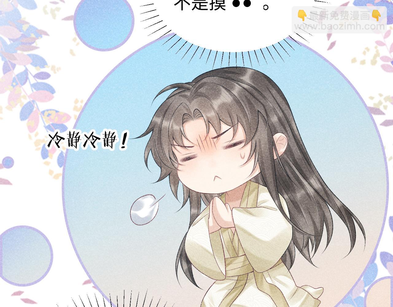 第10话 他真好看&hellip;&hellip;(1/3)-第10话