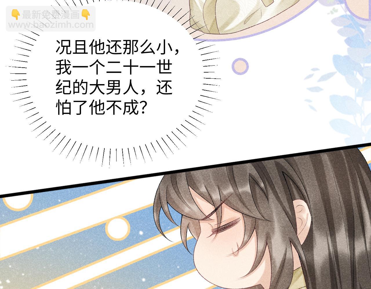 第10话 他真好看&hellip;&hellip;(1/3)-第10话