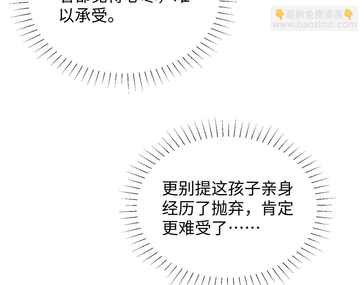 第10话 他真好看&hellip;&hellip;(1/3)-第10话