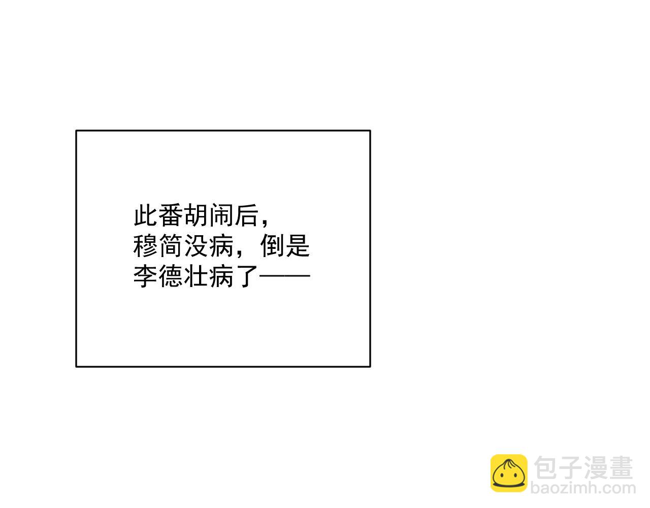 第87话 私会将军？(1/3)-第90话