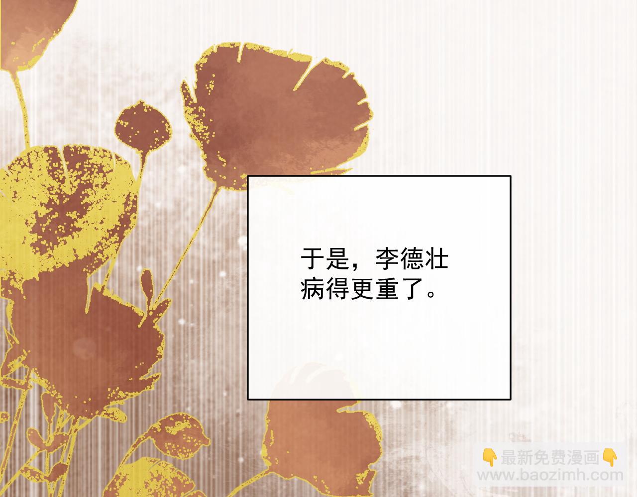 第87话 私会将军？(1/3)-第90话