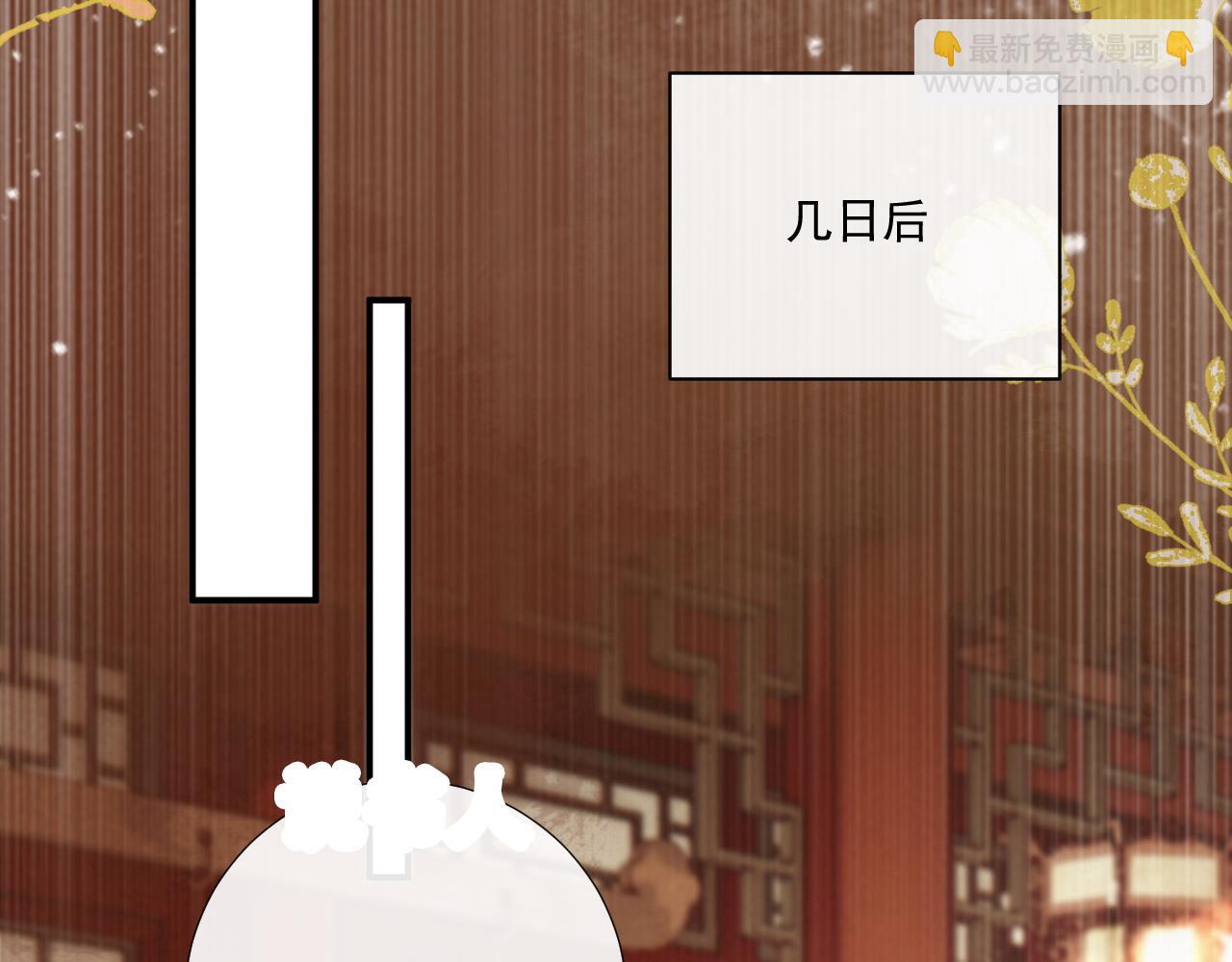 第87话 私会将军？(1/3)-第90话