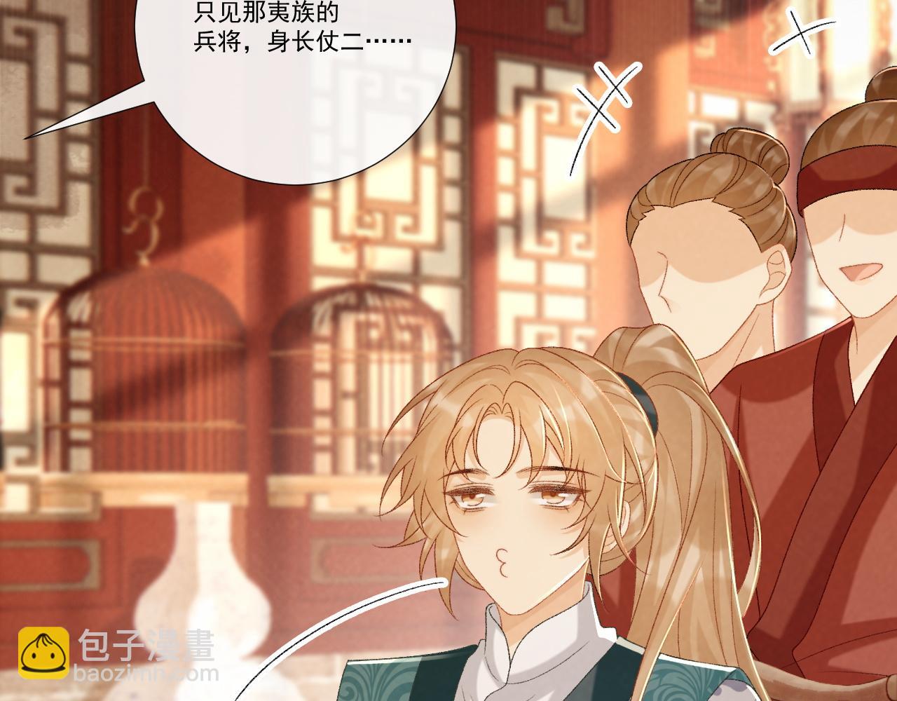 第87话 私会将军？(1/3)-第90话