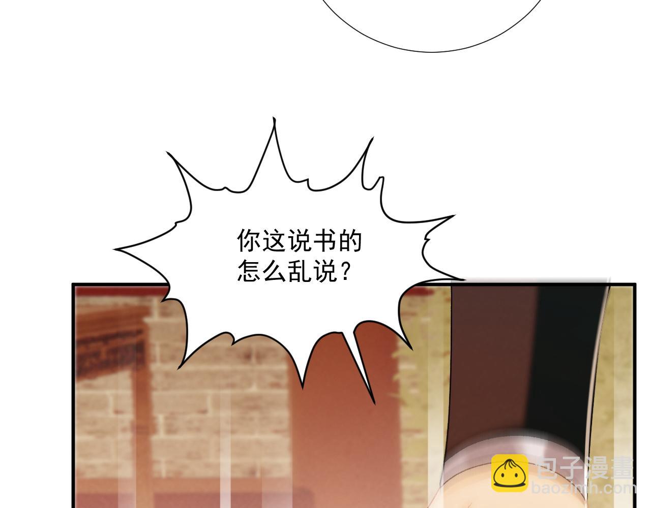 第87话 私会将军？(1/3)-第90话