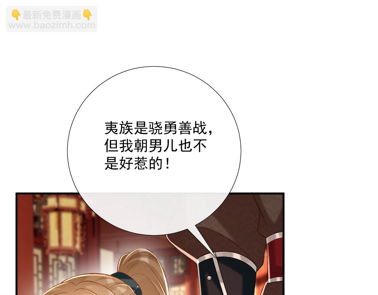 第87话 私会将军？(1/3)-第90话