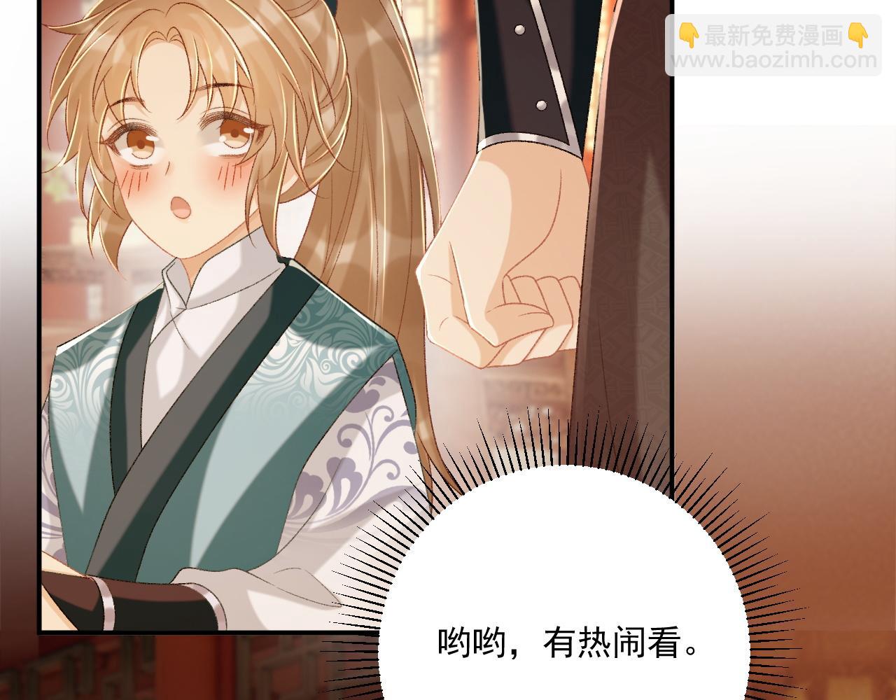 第87话 私会将军？(1/3)-第90话