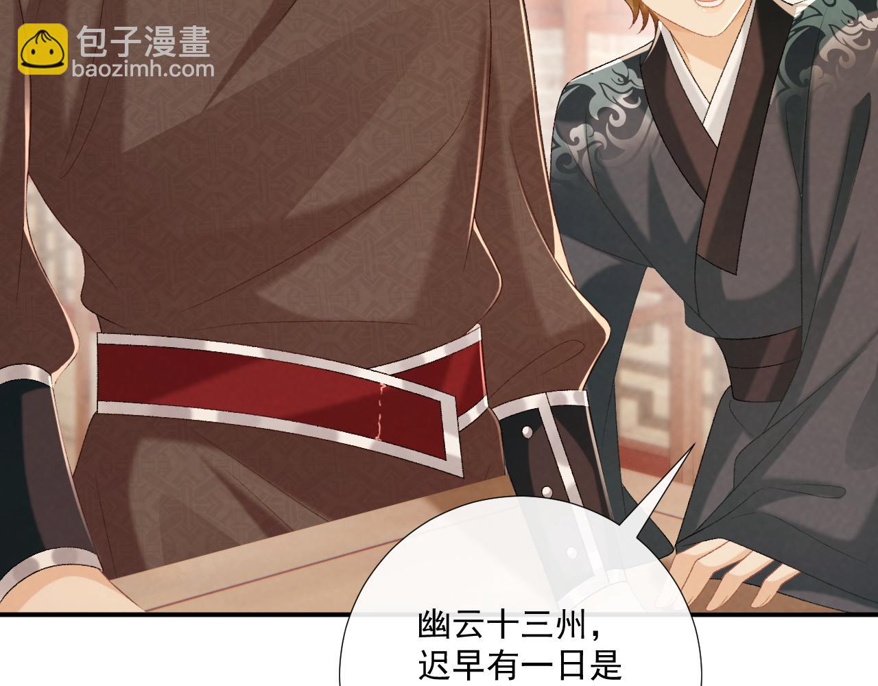 第87话 私会将军？(1/3)-第90话