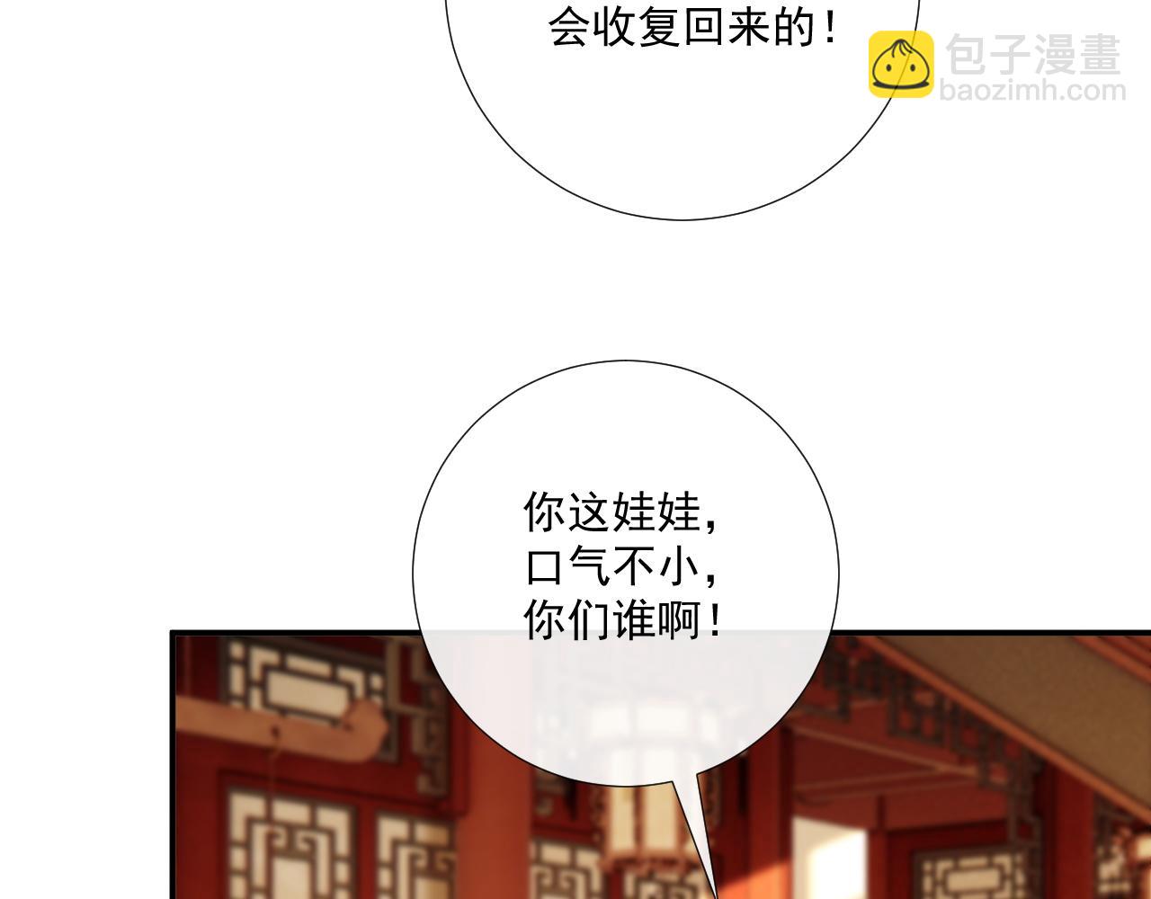 第87话 私会将军？28