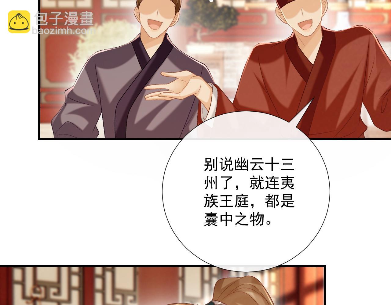 第87话 私会将军？(1/3)-第90话