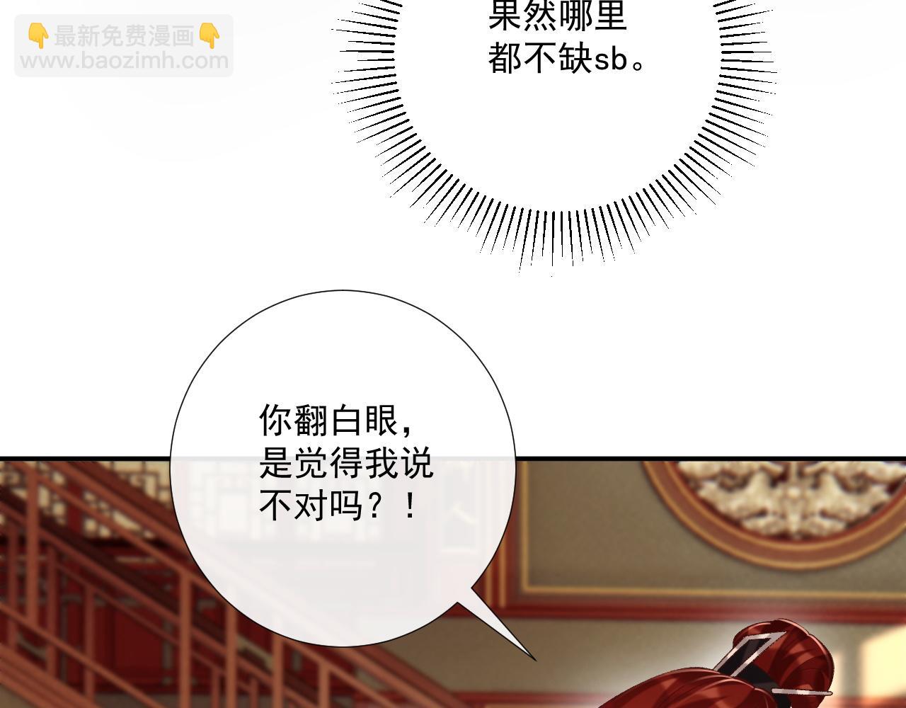 第87话 私会将军？(1/3)-第90话