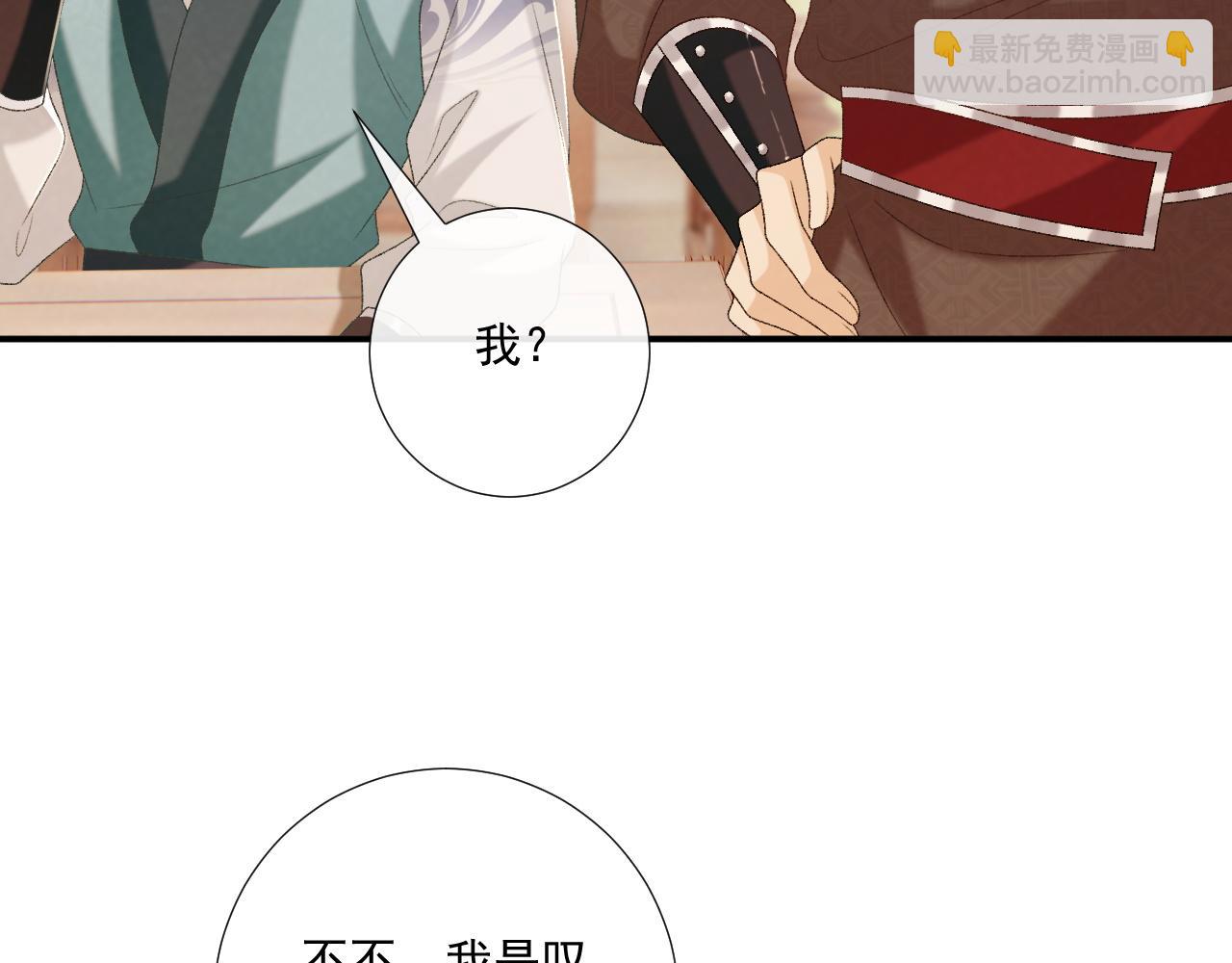 第87话 私会将军？(1/3)-第90话