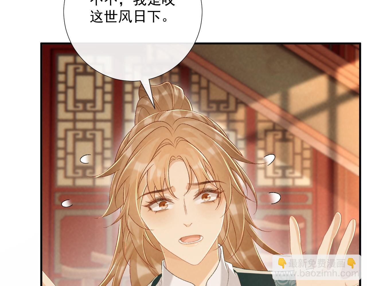 第87话 私会将军？(1/3)-第90话