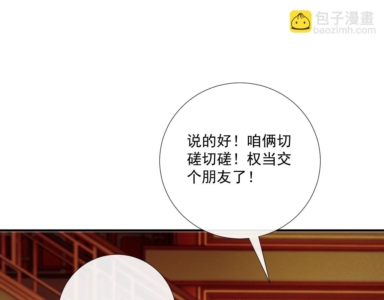 第87话 私会将军？(1/3)-第90话