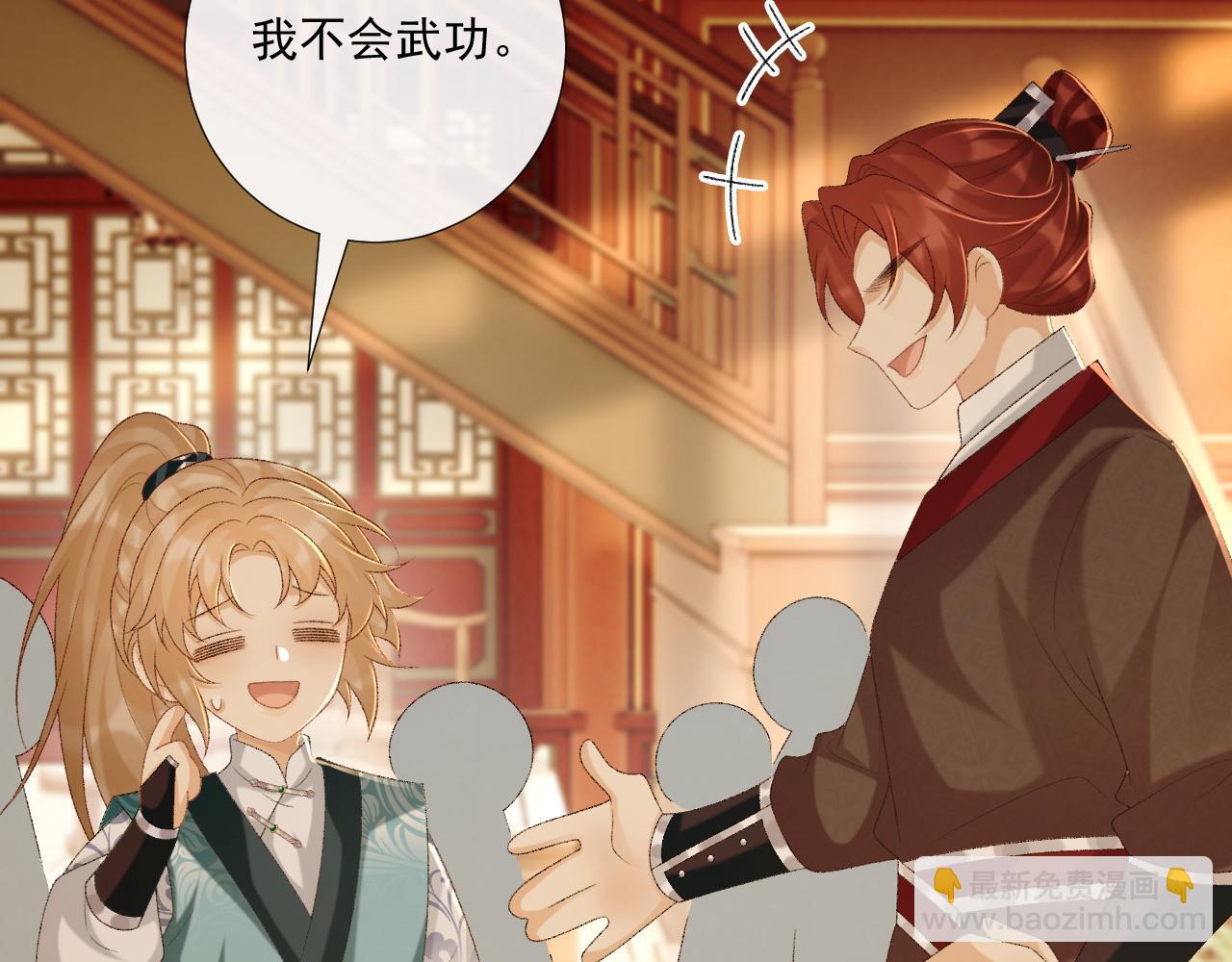 第87话 私会将军？(1/3)-第90话