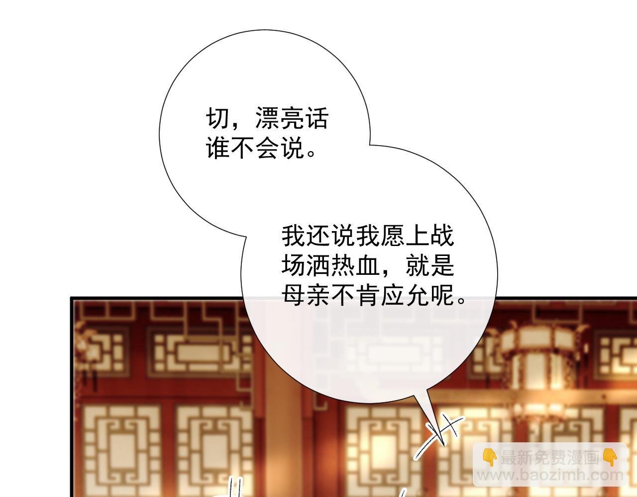 第87话 私会将军？(1/3)-第90话