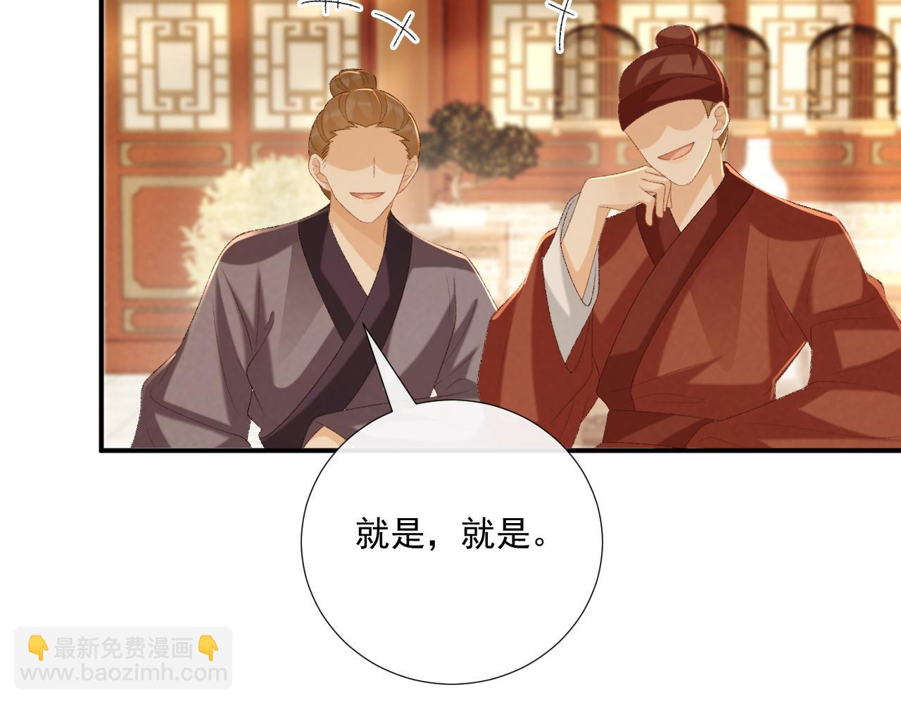 第87话 私会将军？(1/3)-第90话