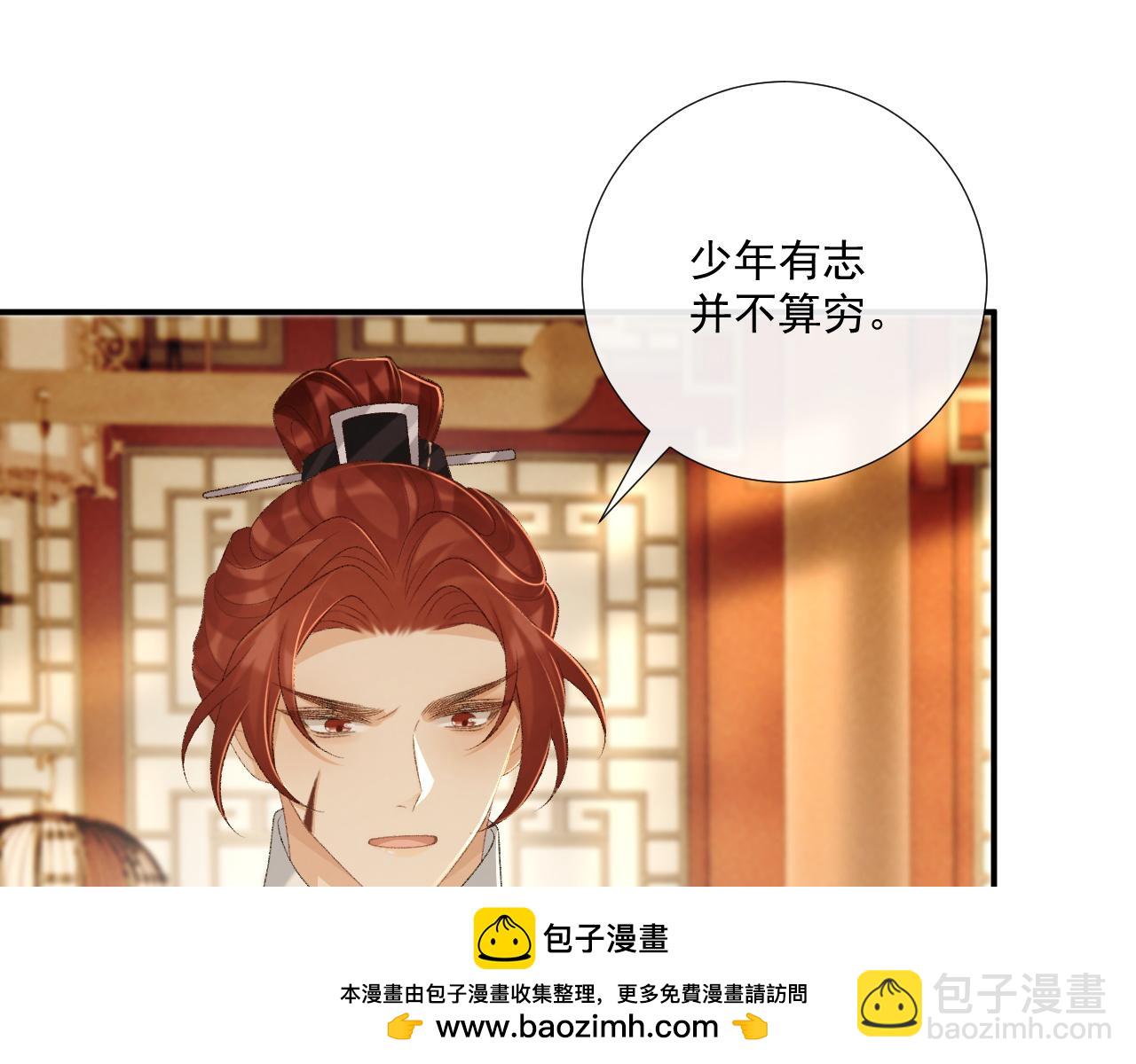 第87话 私会将军？(1/3)-第90话