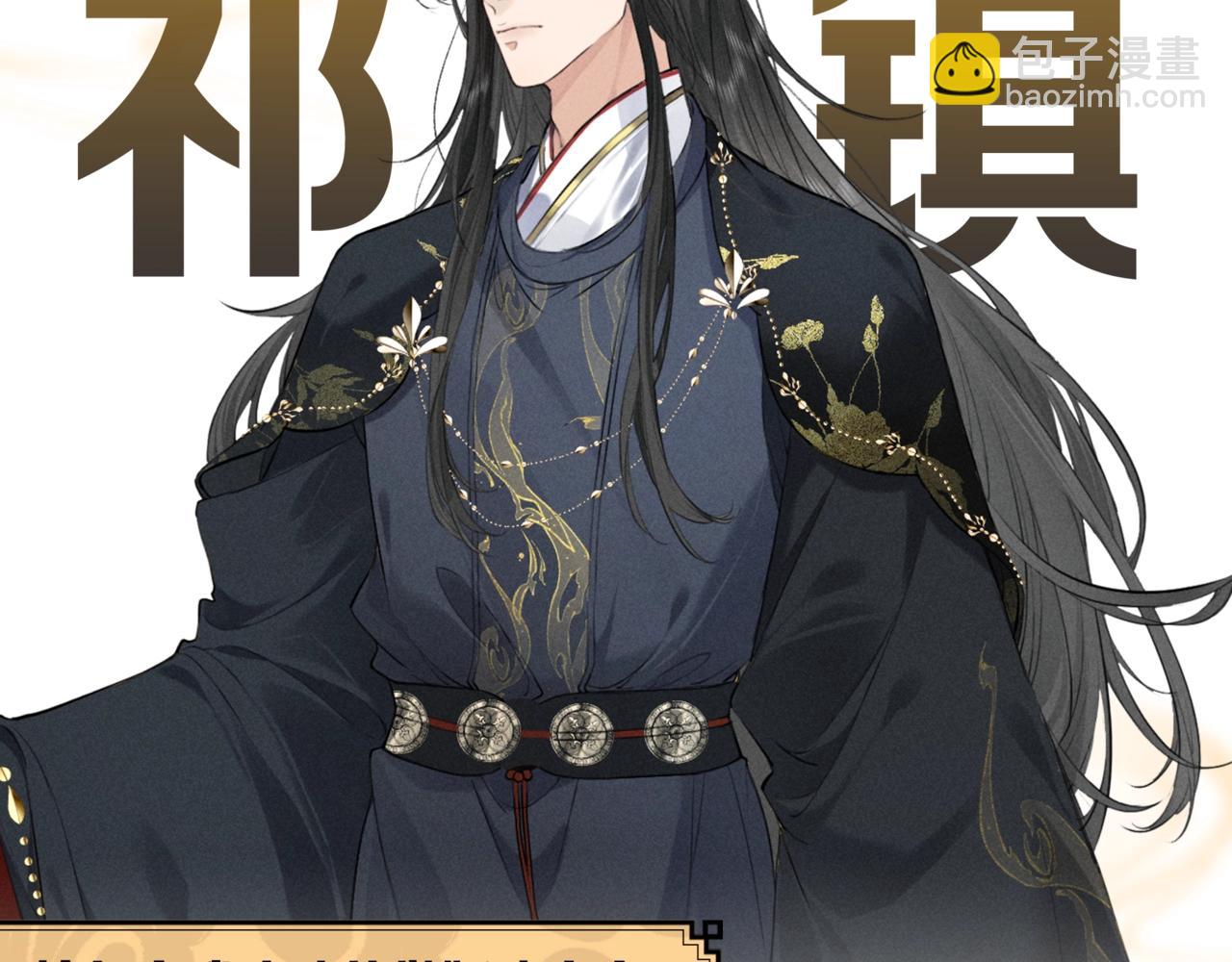 《病态诱捕》小说作者新作《脱缰》爆更上线啦！-第92话