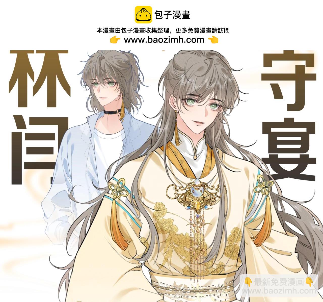 《病态诱捕》小说作者新作《脱缰》爆更上线啦！-第92话