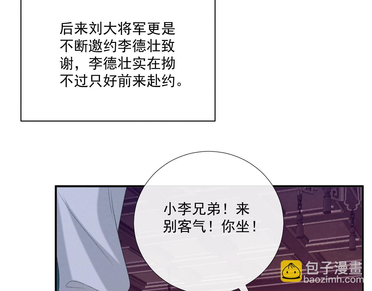 第90话 刺杀(1/3)-第94话