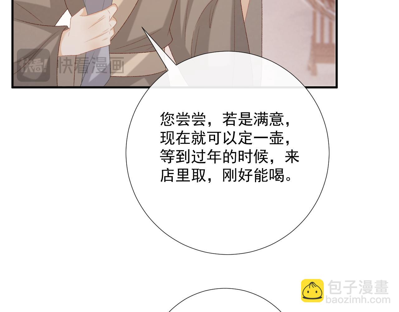 第90话 刺杀(1/3)-第94话