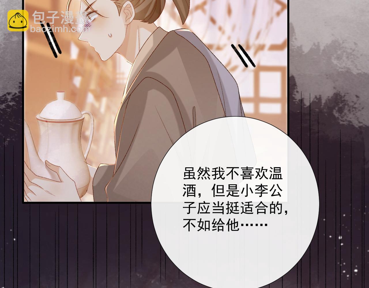 第90话 刺杀(1/3)-第94话