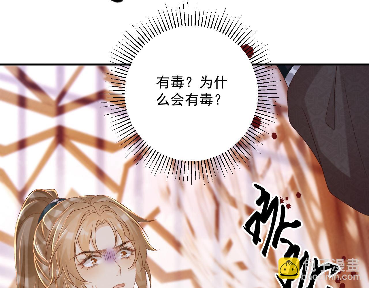 第90话 刺杀(1/3)-第94话