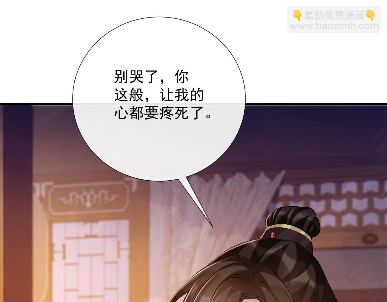 第92话 还同我凶？(1/2)-第96话