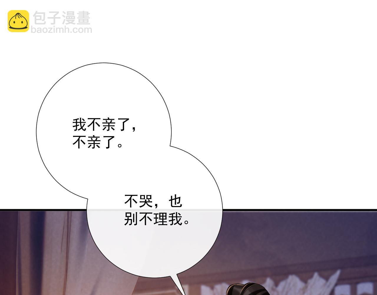 第92话 还同我凶？(1/2)-第96话