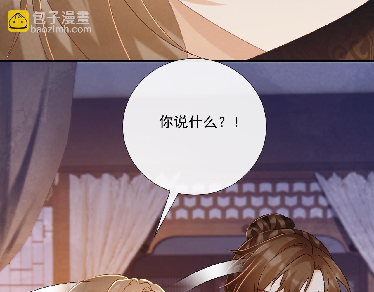 第92话 还同我凶？(1/2)-第96话