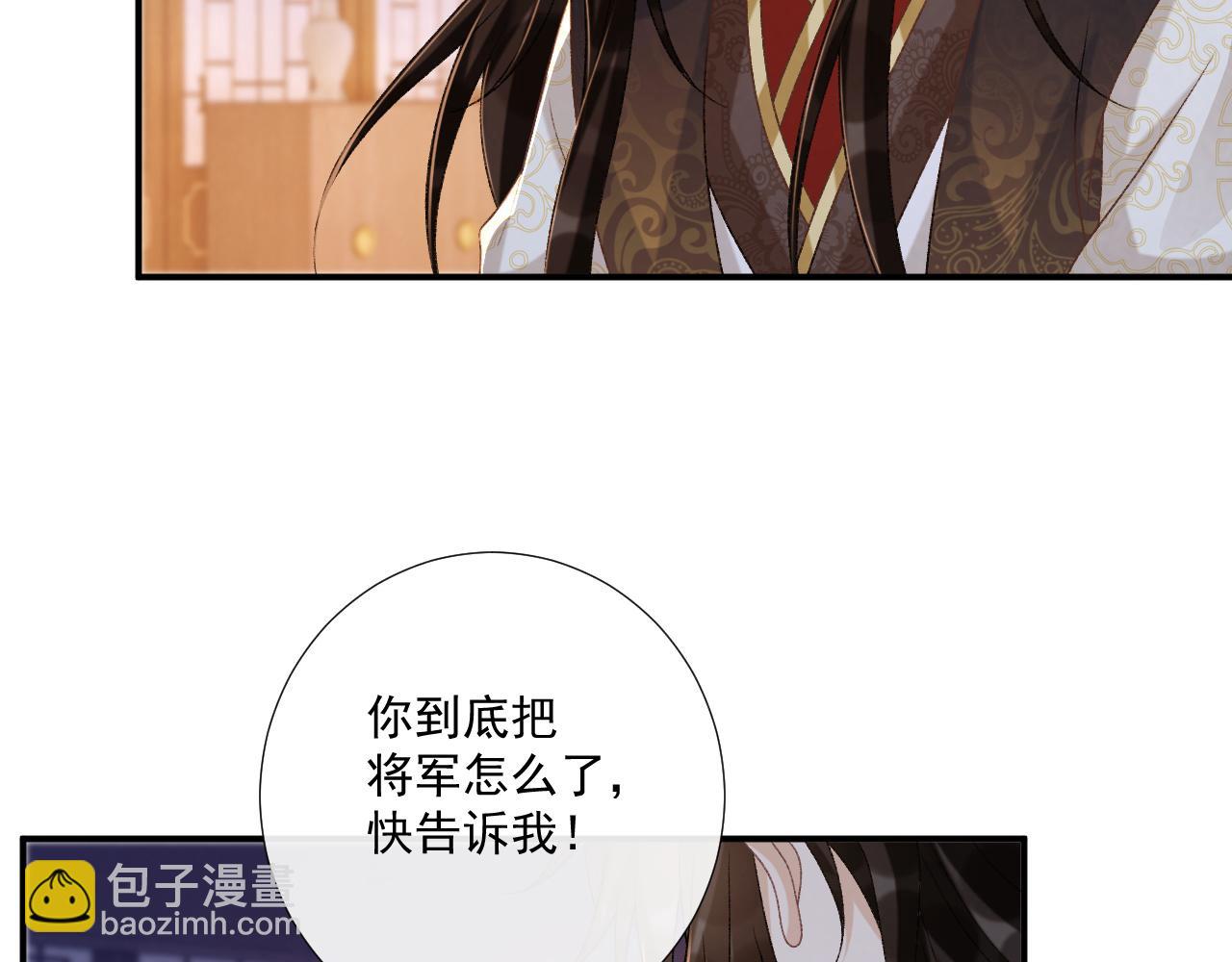 第92话 还同我凶？(1/2)-第96话