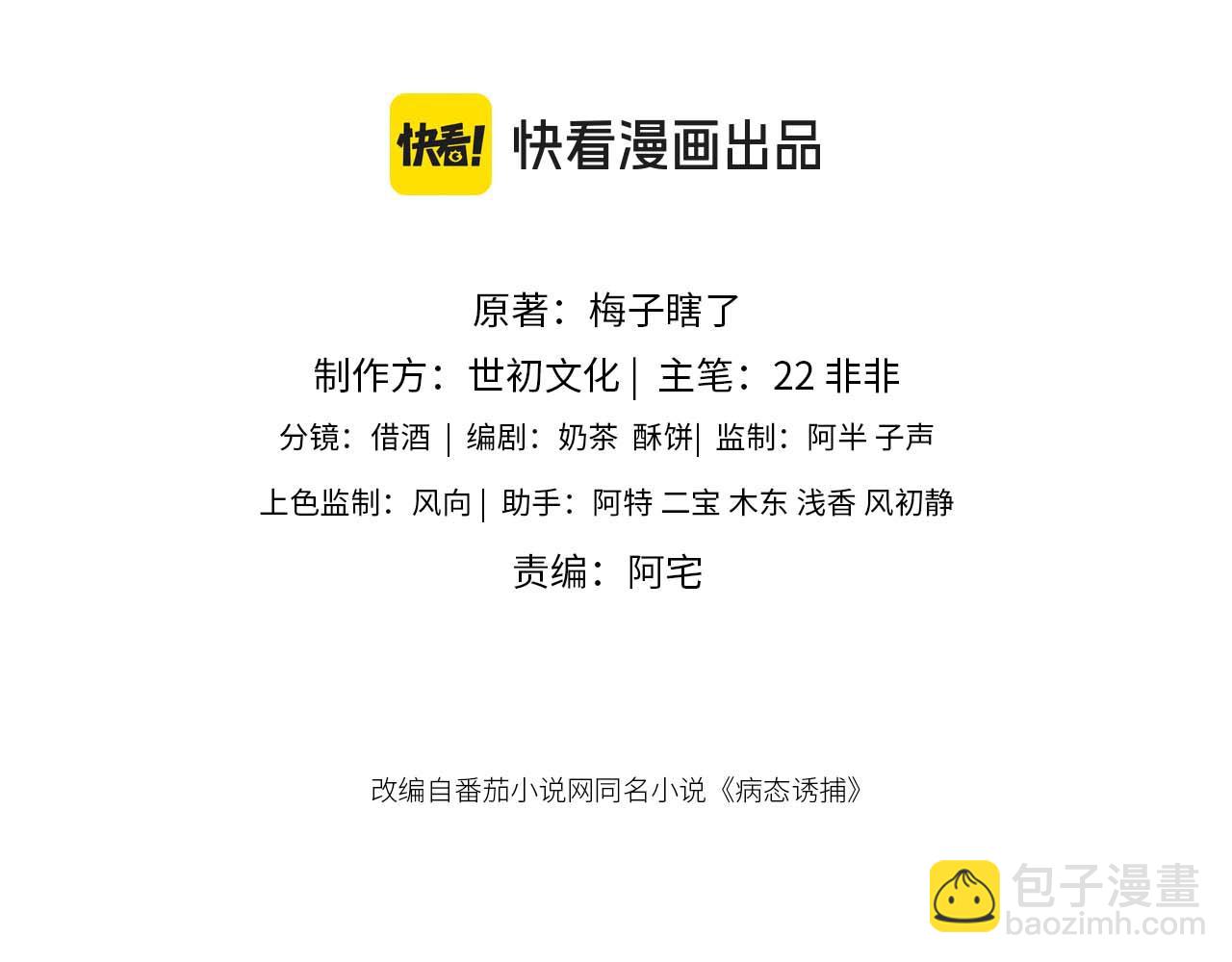 第93话 他没事(1/2)-第154话