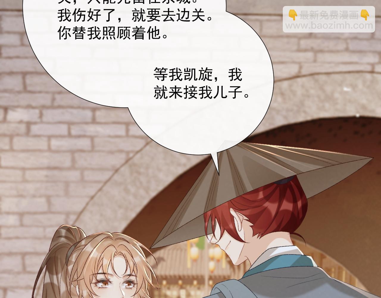 第95话 门当户对(1/2)-第98话