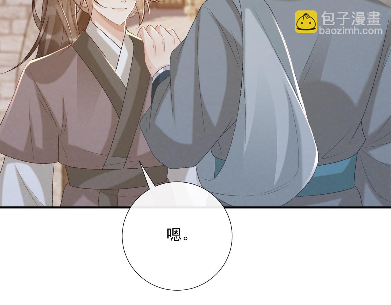 第95话 门当户对(1/2)-第98话