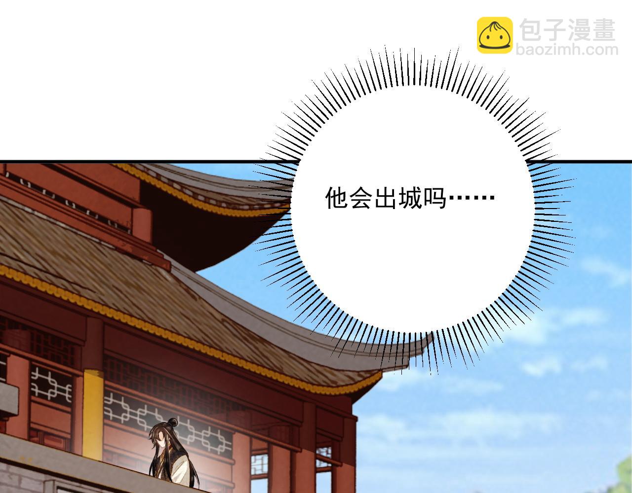 第95话 门当户对(1/2)-第98话