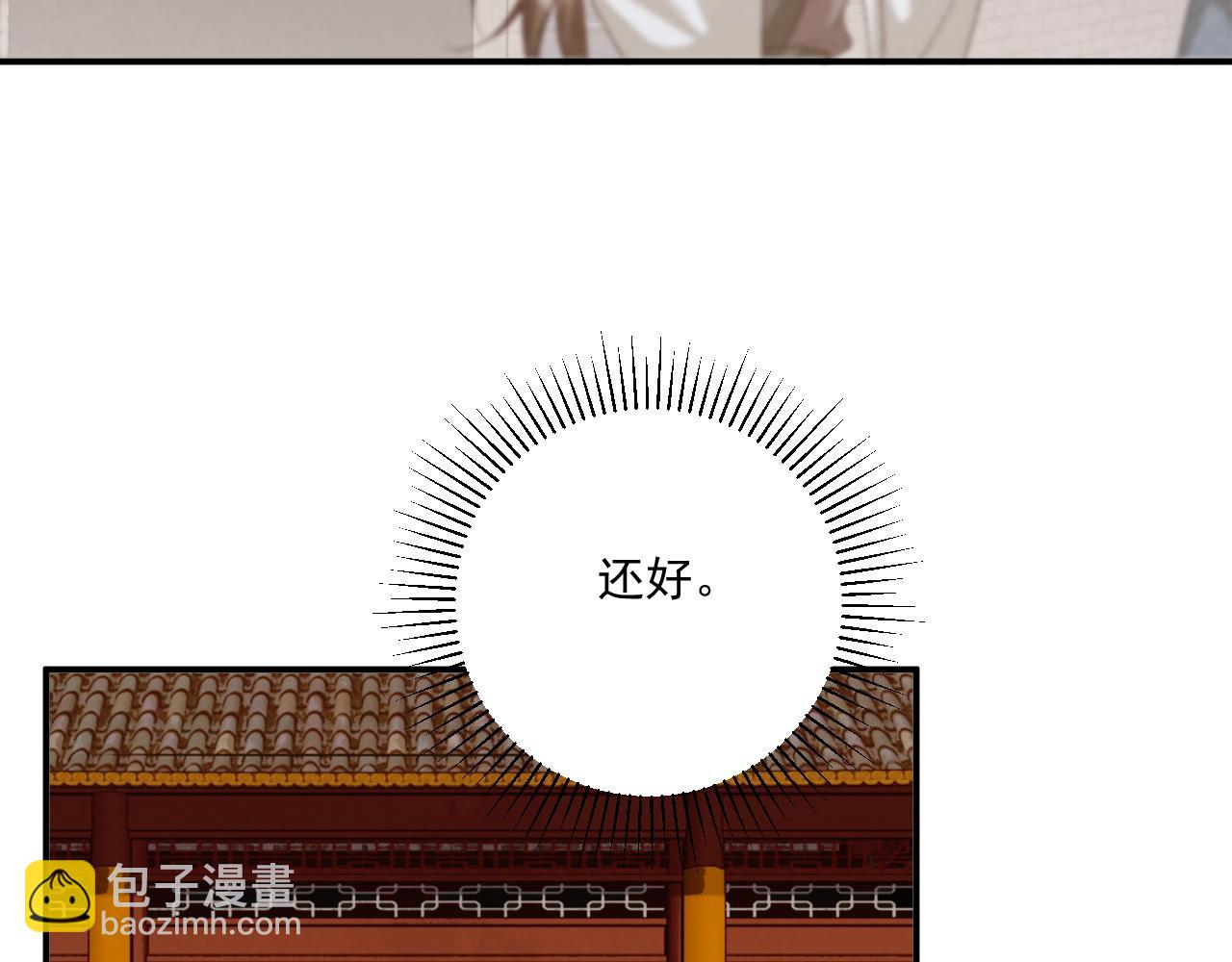 第95话 门当户对(1/2)-第98话