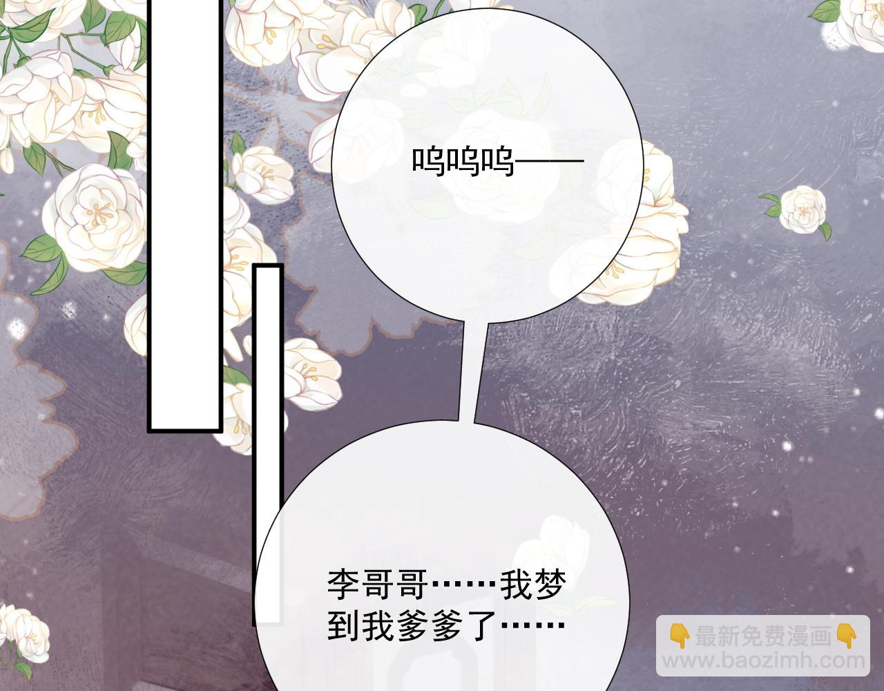 第95话 门当户对(1/2)-第98话