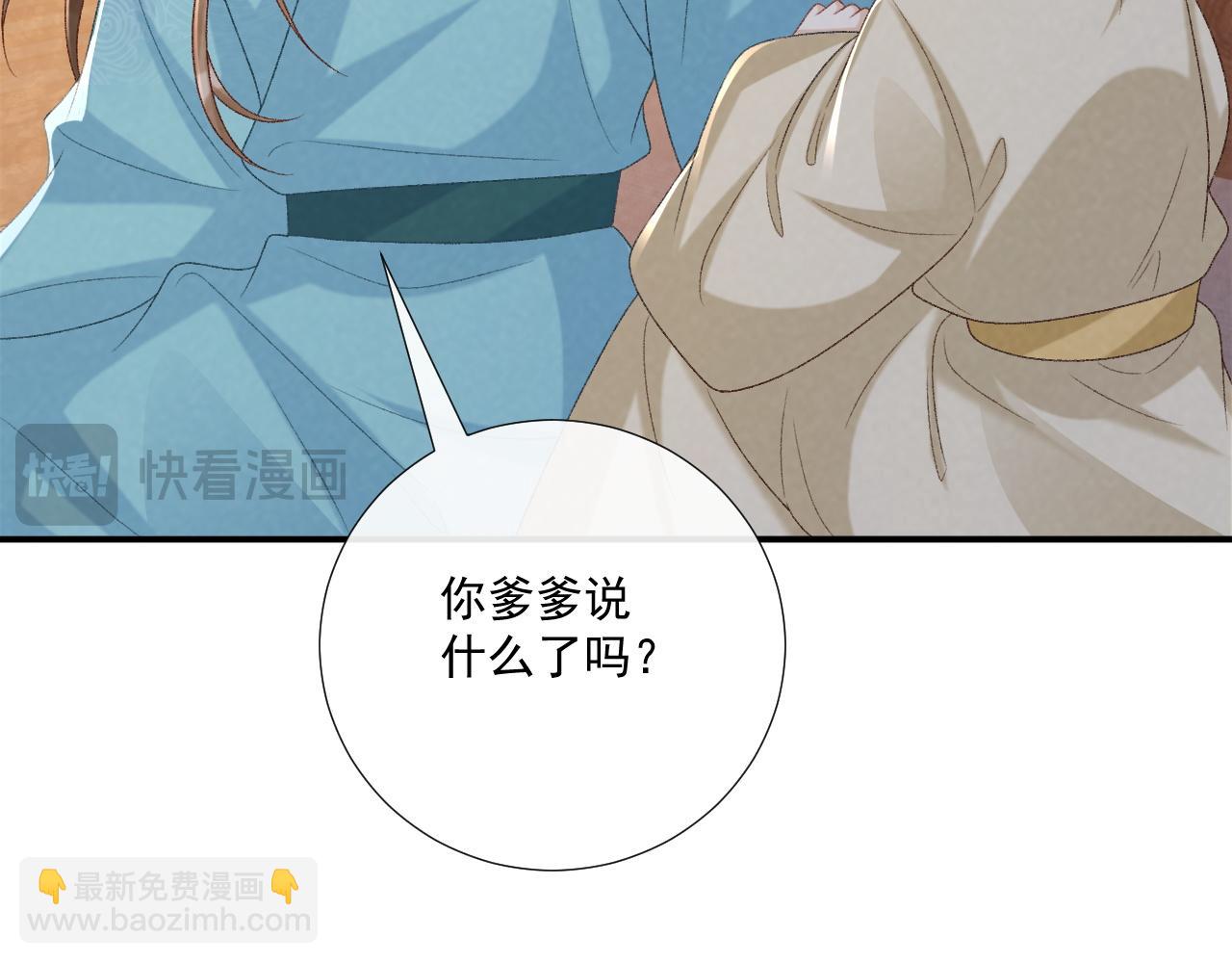 第95话 门当户对(1/2)-第98话