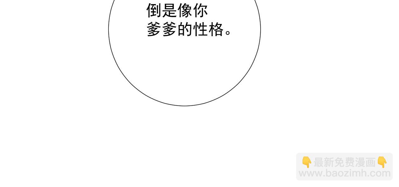 第95话 门当户对(1/2)-第98话