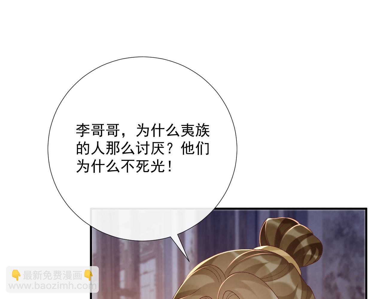 第95话 门当户对(1/2)-第98话