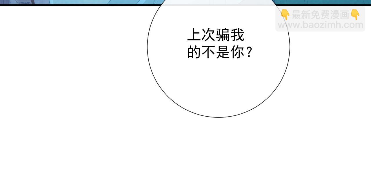 第95话 门当户对(1/2)-第98话