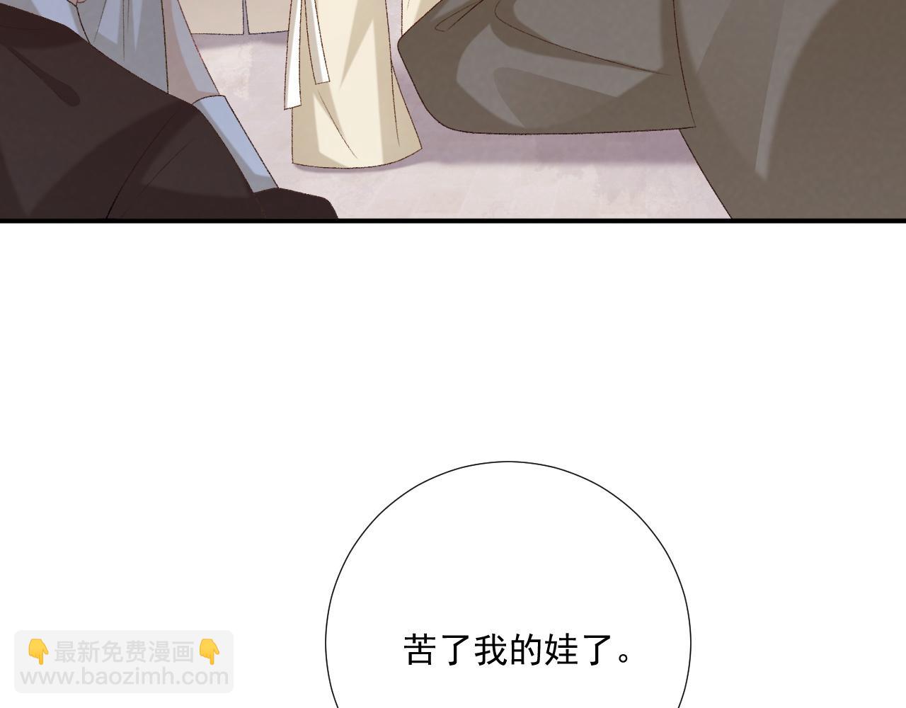 第95话 门当户对(1/2)-第98话