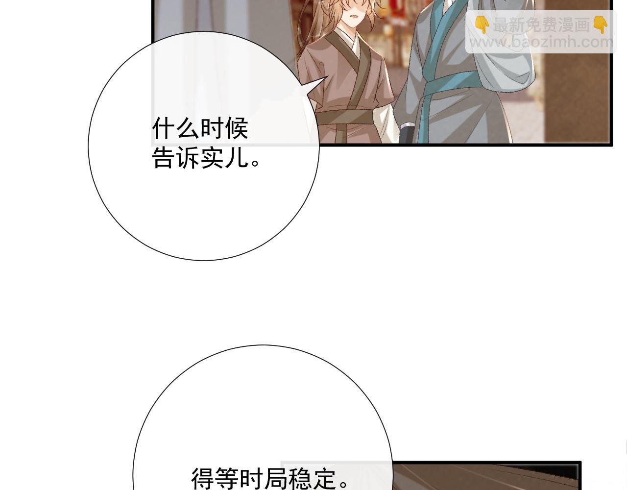 第95话 门当户对(1/2)-第98话