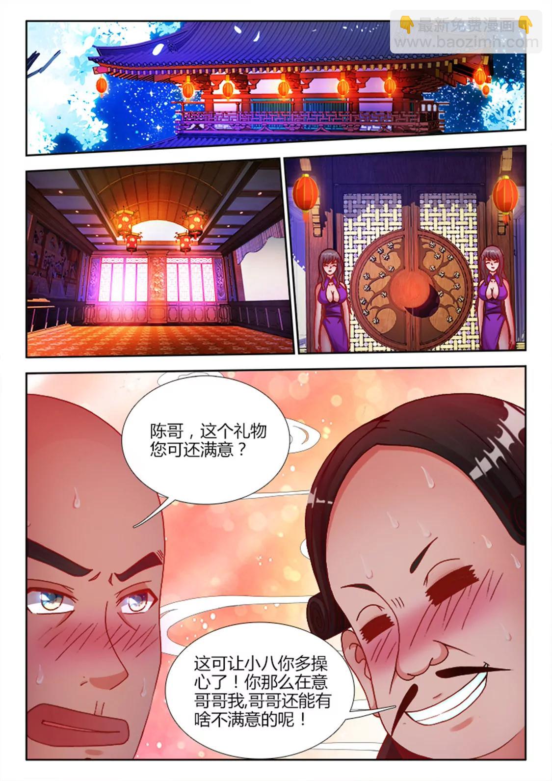 兵王耀星路 - 第十二話 - 1