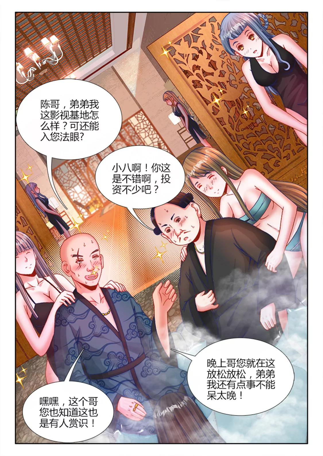 兵王耀星路 - 第十二話 - 2