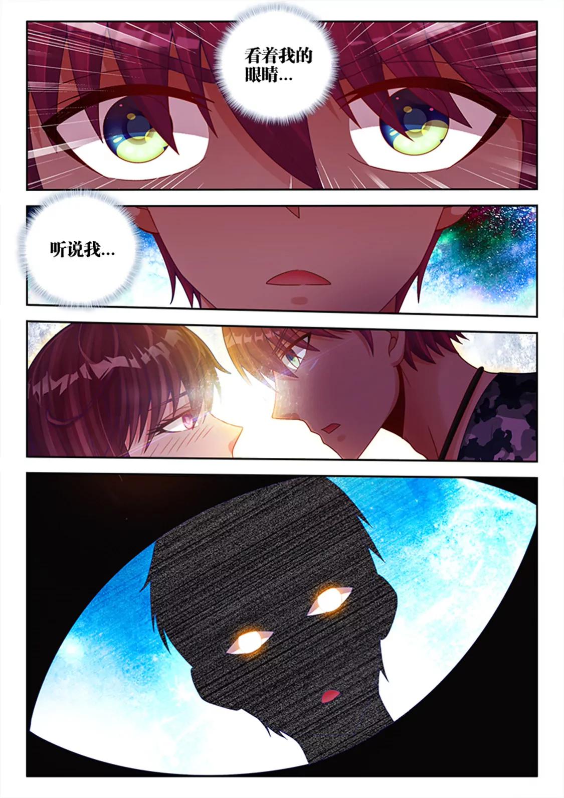兵王耀星路 - 第十六話 - 1