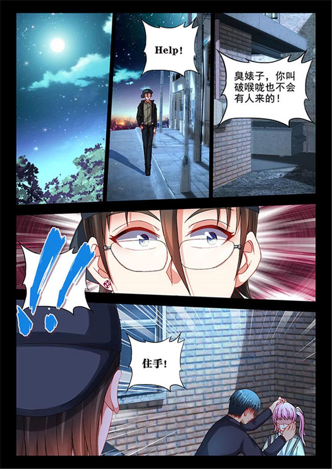 兵王耀星路 - 第三十八話 - 1